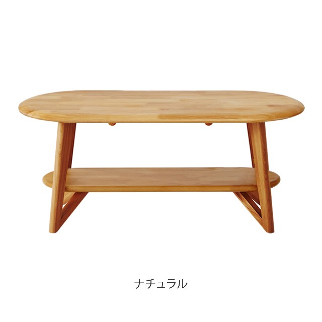 テーブル ビッツ センターテーブル 100 幅100cm 家具の大丸 アルダー 