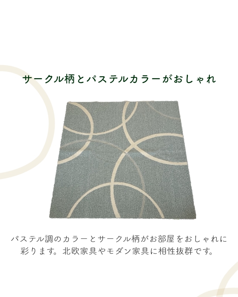 抗ウイルス 消臭ラグ バベル 185×240cm