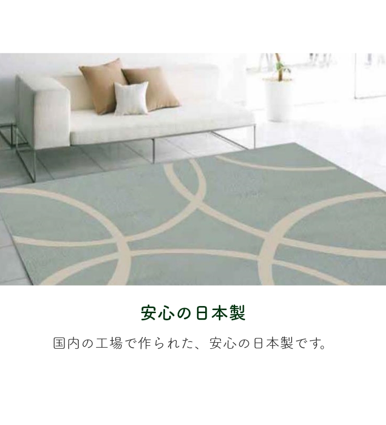 抗ウイルス 消臭ラグ バベル 185×240cm