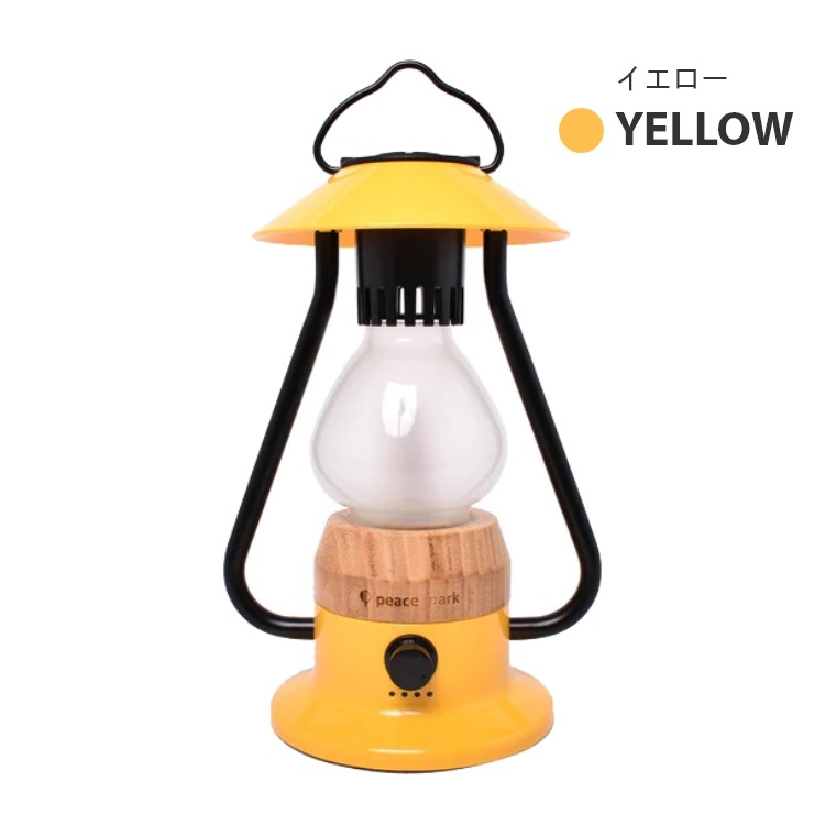 peace park（ピースパーク） アウトドア ライト USB 充電式 LED 最大