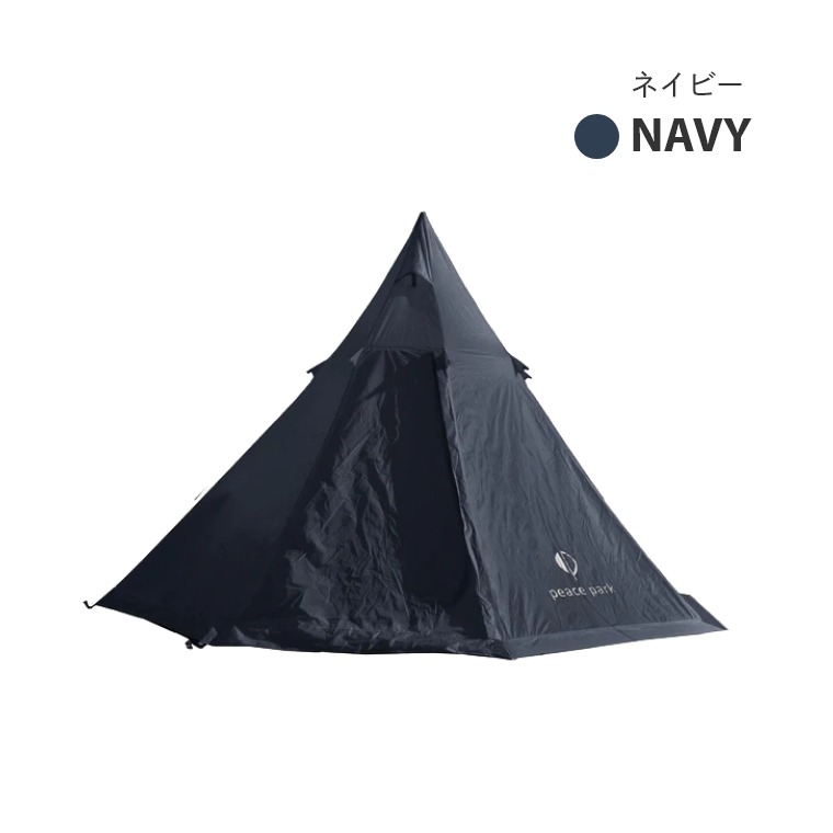 peace park ティピーテント 2人〜用 大型 PP2020/PP2021/PP2022