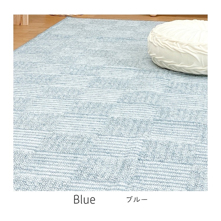 ラグ カーペット 日本製 畳める 261×261cm 4.5畳 抗菌 フリーカット 床暖  幾何学 ブルー ベージュ 折り畳める平織カーペット スクエア｜f-news｜03