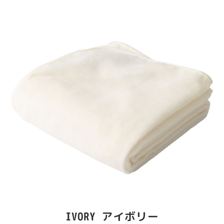 毛布 敷き毛布 100×205cm 洗える ウール 羊毛 100% ウールボア敷き毛布