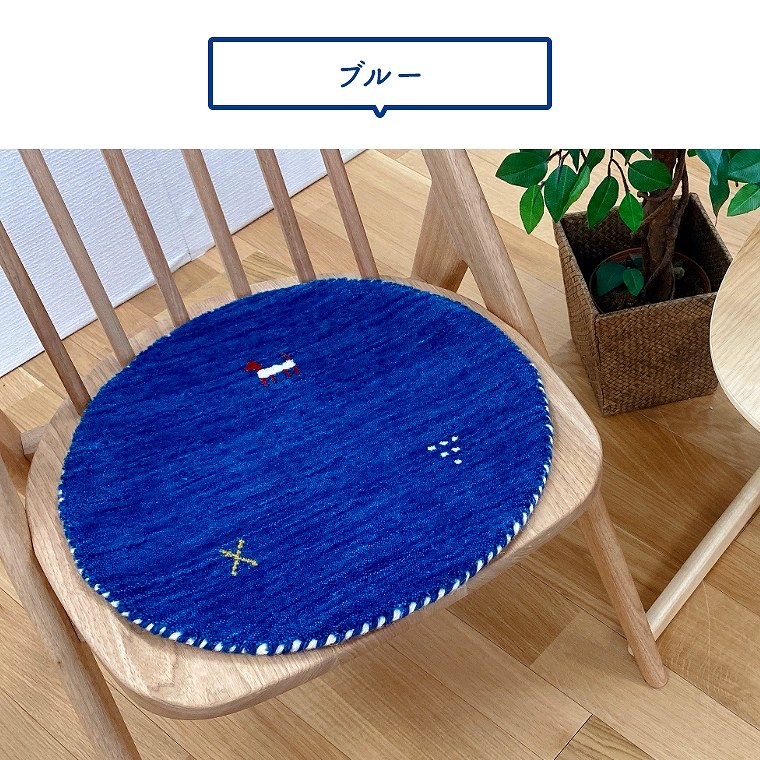 チェアパッド 丸 40cm おしゃれ かわいい 円形 オールシーズン ウール
