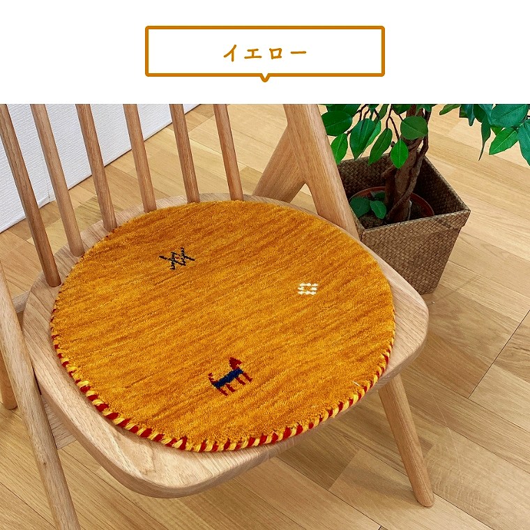 チェアパッド 極厚2.5cm！手織りギャッベ 円形チェアパッド 40×40cm 花柄