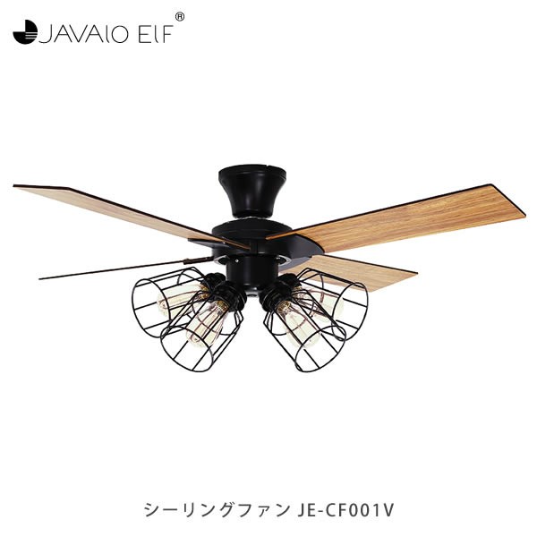 天井照明 シーリングファン JE-CF001V LED 天井 照明 照明器具 ライト