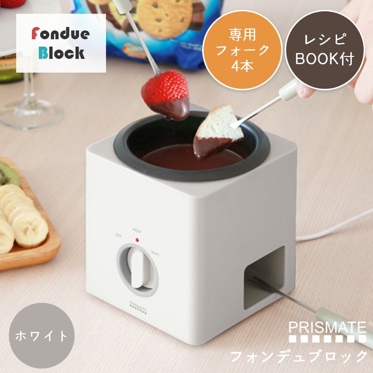 Life on Products フォンデュ鍋 フォンデュブロック チーズ