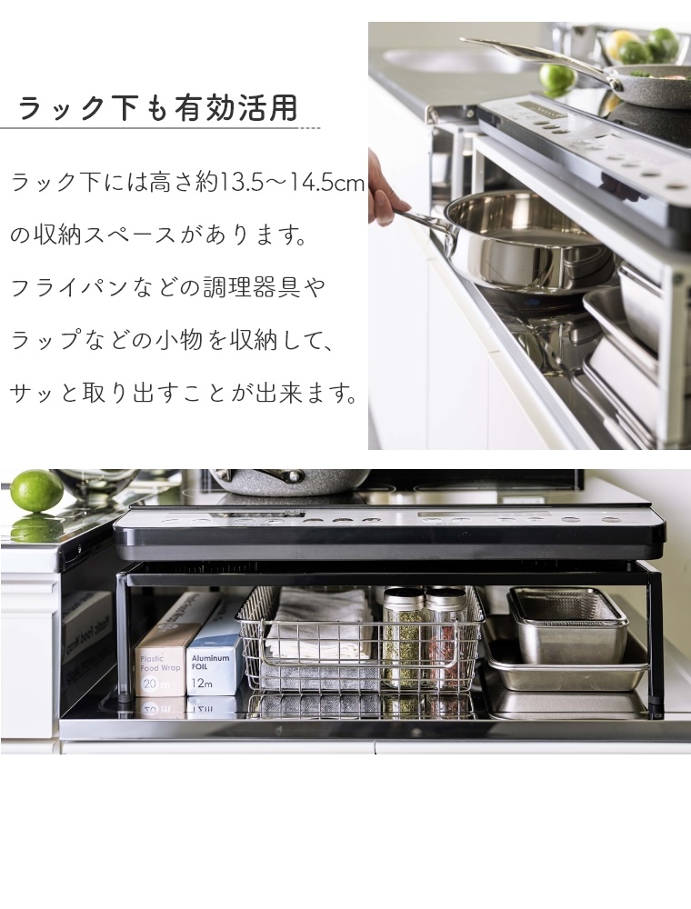 tower コンロ台 IH 収納ラック 山崎実業 5633 5634 ホワイト ブラック
