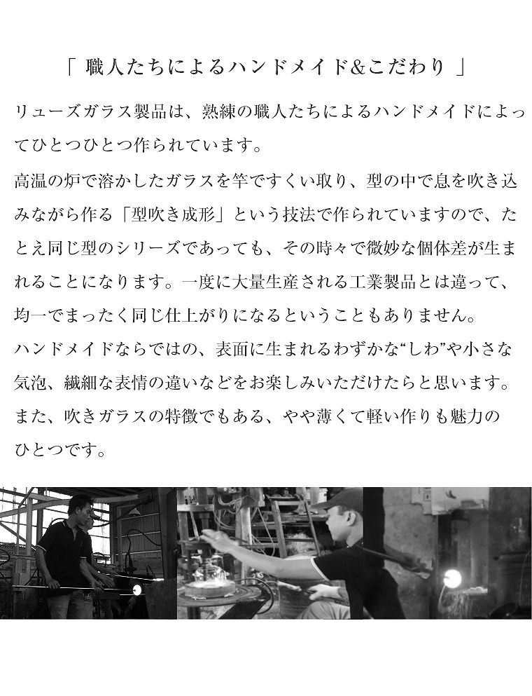 職人たちによるハンドメイド&こだわり