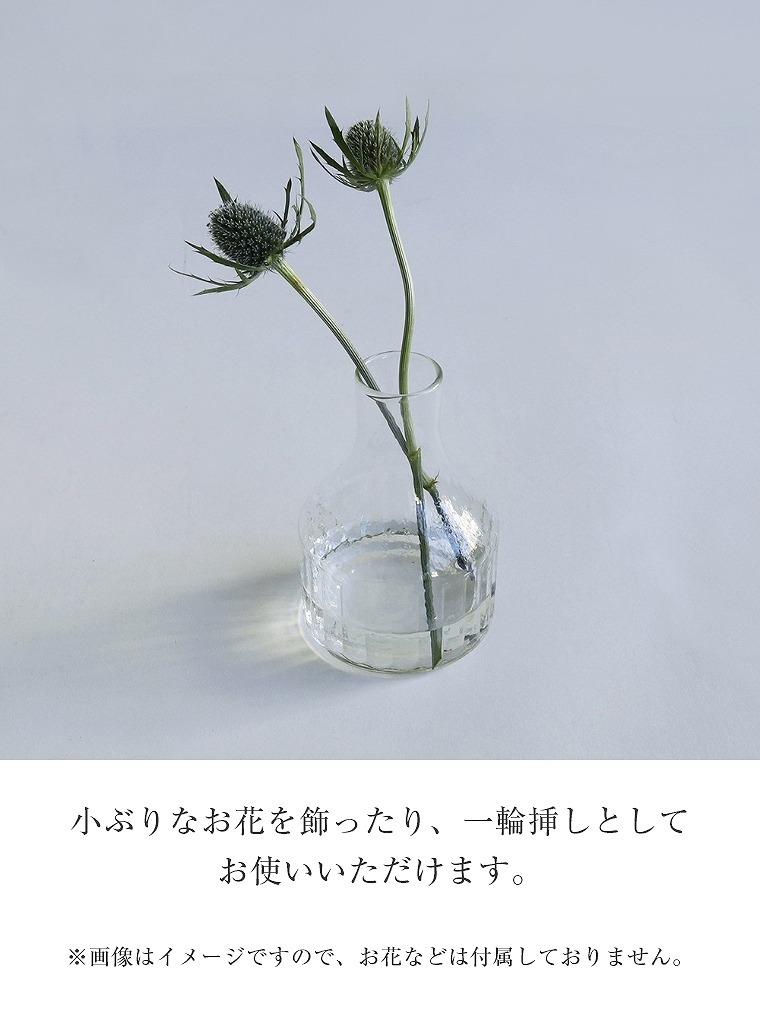 一輪挿し 花瓶 ガラス 小さいながらもしっかり入ったラインがポイント