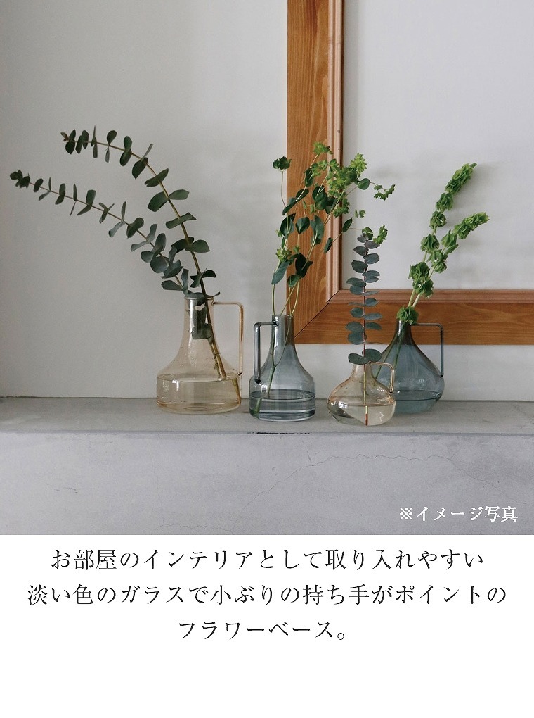 一輪挿し 花瓶 インテリアとして取り入れやすい淡い色のガラス ライト