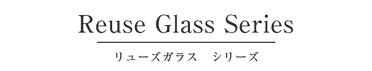 シリーズ商品