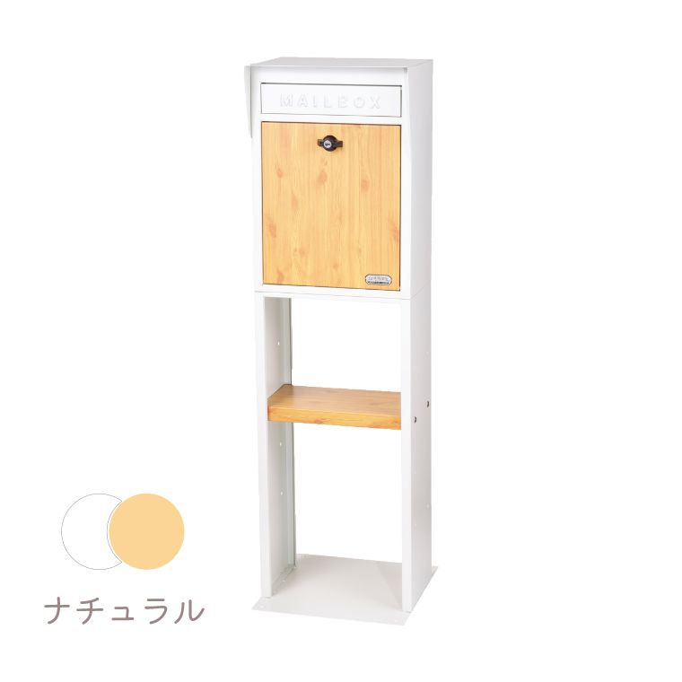 ポスト 置き型 キーロック式 スタンドポスト 郵便ポスト 郵便受け