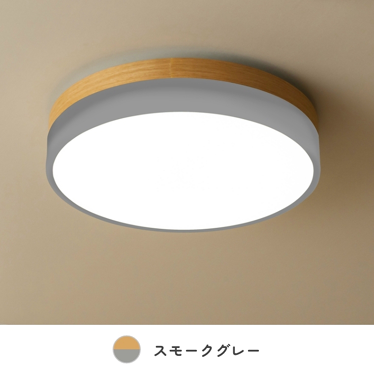 シーリングライト LED 調光 調色 おしゃれ 6畳 8畳 10畳 シンプル
