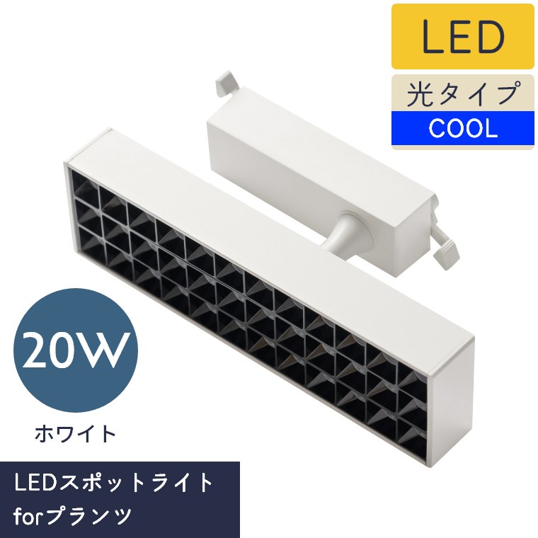 BRID（ブリッド） スポットライト LED 植物 植物育成ライト 光合成促進