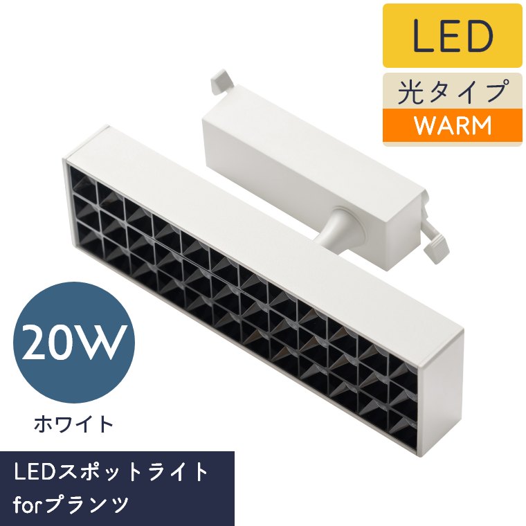 BRID(ブリッド) スポットライト LED 植物 植物育成ライト 光合成促進 BRID(ブリッド) スポットライト LED 植物 植物育成ライト 光合成促進