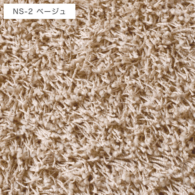 ラグ シンプル 無地 4.5畳 サイズオーダーOK 太さの異なる糸を組み合わせたシャギーラグ NEST SHAGGY ネストシャギー 261×261c｜f-news｜02