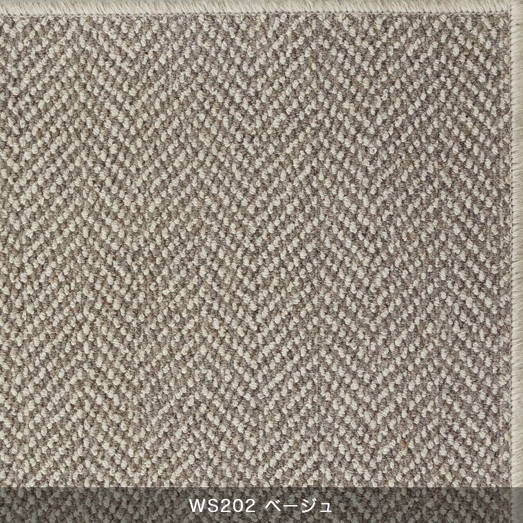 ラグ タフテッドラグ ウールスコット ヘリンボーン 250×250cm カーペットマット 絨毯 じゅ...