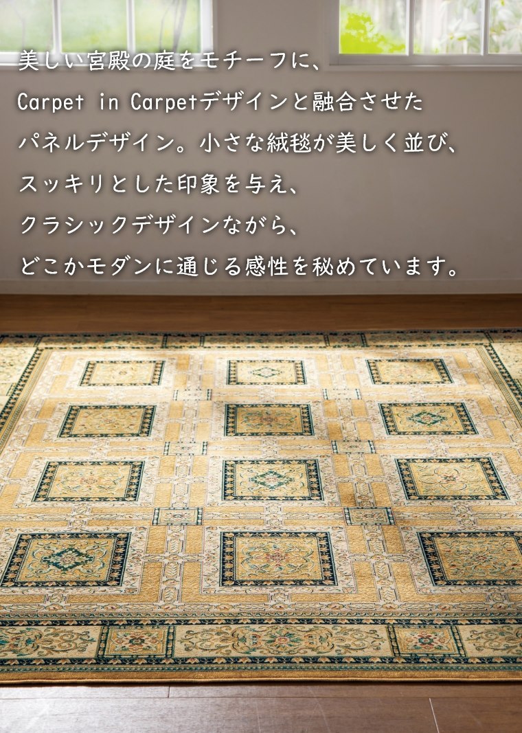 マット モケット織ラグ ハーパー 195×250cm ベージュ ネイビーマット