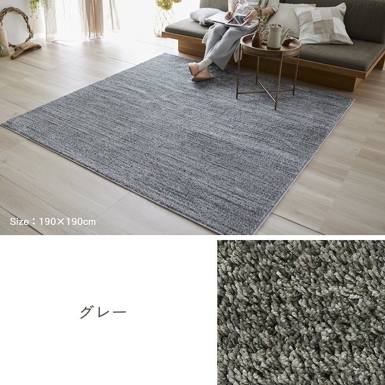 ラグ 洗える カーペット 無地 日本製 130×190cm 1.5畳 床暖 ホット