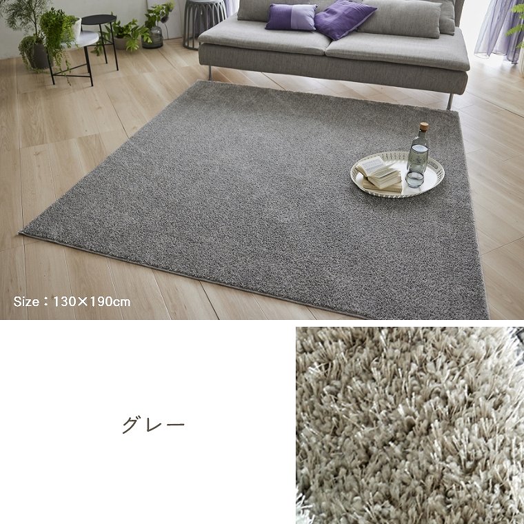 ラグ 洗える カーペット 無地 日本製 190×190cm 2畳 床暖 ホット