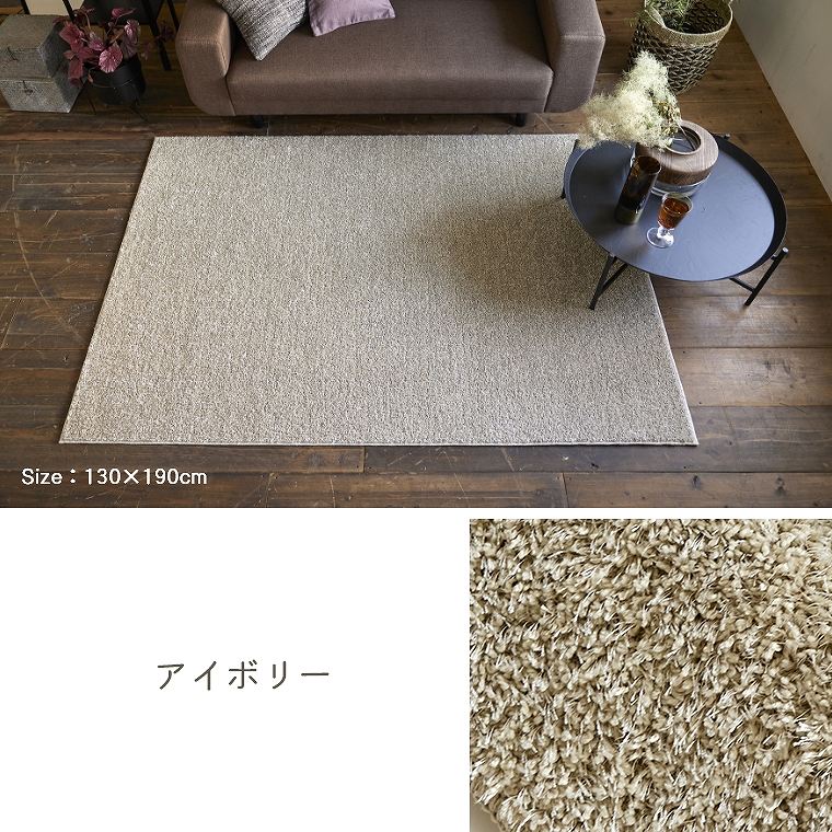 ラグ 洗える カーペット 無地 日本製 190×190cm 2畳 床暖 ホット