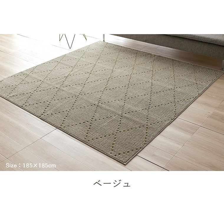 ラグ 洗える カーペット 日本製 130×185cm 1.5畳 滑り止め 床暖 ホット