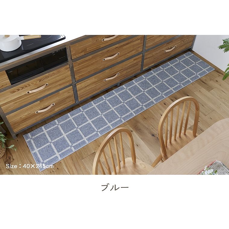 マット 洗える キッチンマット 日本製 45×180cm 玄関 滑り止め 床暖 ホットカーペット対応...