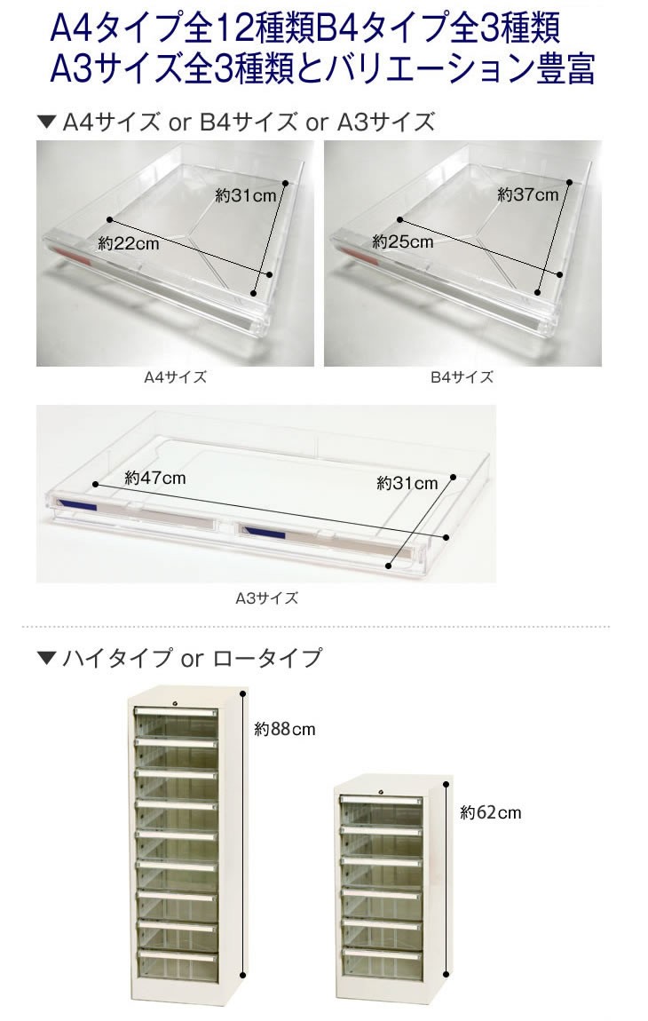 A4クリアトレーキャビネット A4深型9段 1列ハイタイプ AP-109HC 鍵付き オールロック