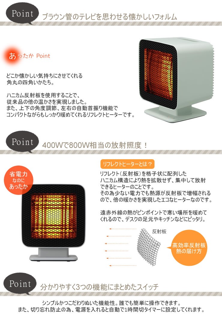 0 プラスマイナスゼロ リフレクトヒーター XHS-Z310 : fa・chette