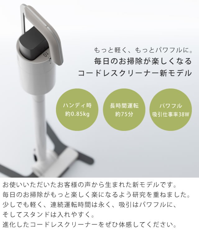 プラスマイナスゼロ コードレスクリーナー XJC-C030CW 掃除機