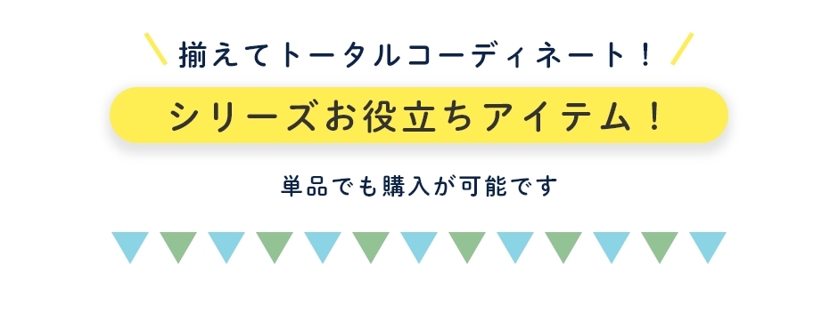 関連商品