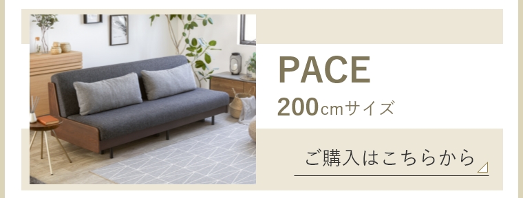 ペース200