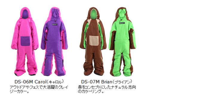 HUGできる寝袋DOPPELGANGER OUTDOOR® ヒューマノイドスリーピング