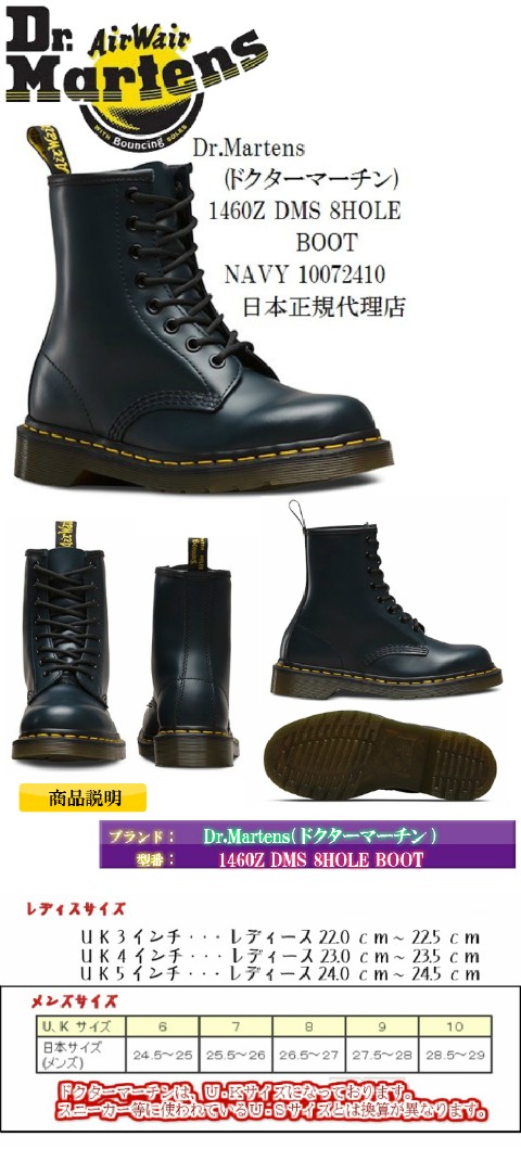 ドクターマーチン]Dr.Martens 1460 8-EYE BOOT 8ホール 編み上げ