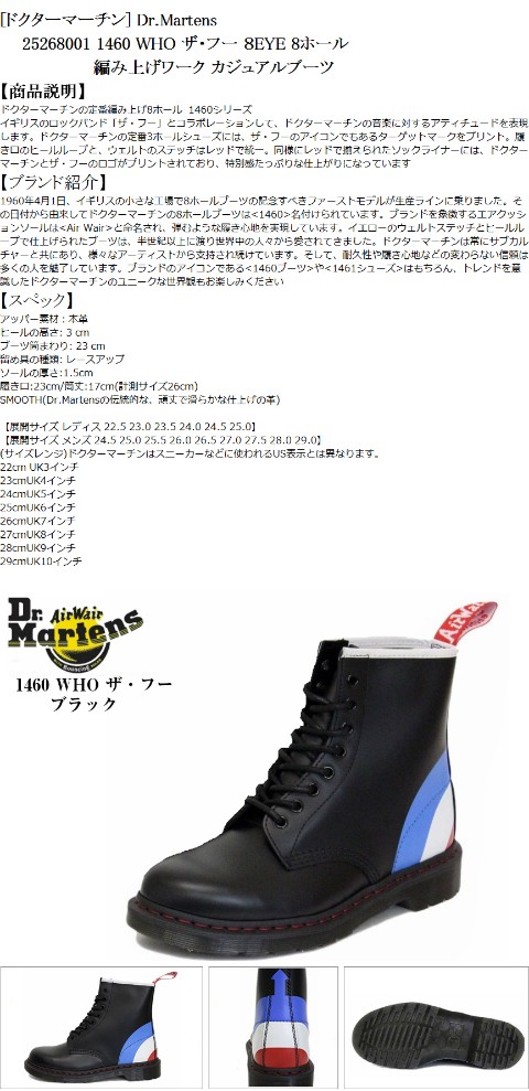 ドクターマーチン] Dr. Martens CORE 25268001 1460 WHO ザ・フー 8