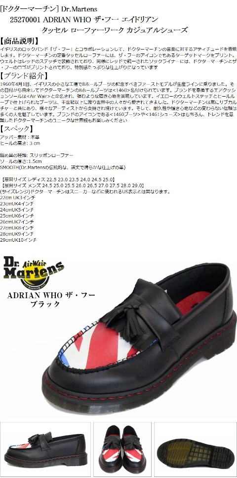 ドクターマーチン Dr Martens Adrian Who ザ フー エイドリアン タッセル ローファー エアーソールワークシューズ 正規代 Alliance Gloves Ru