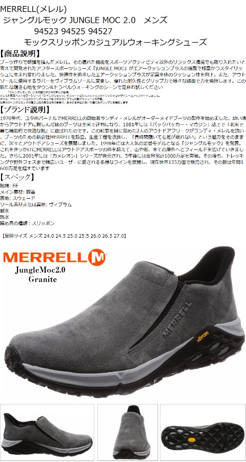 JUNGLE MOC 2.0 MERRELL(メレル) ジャングルモック2.0 スリッポン