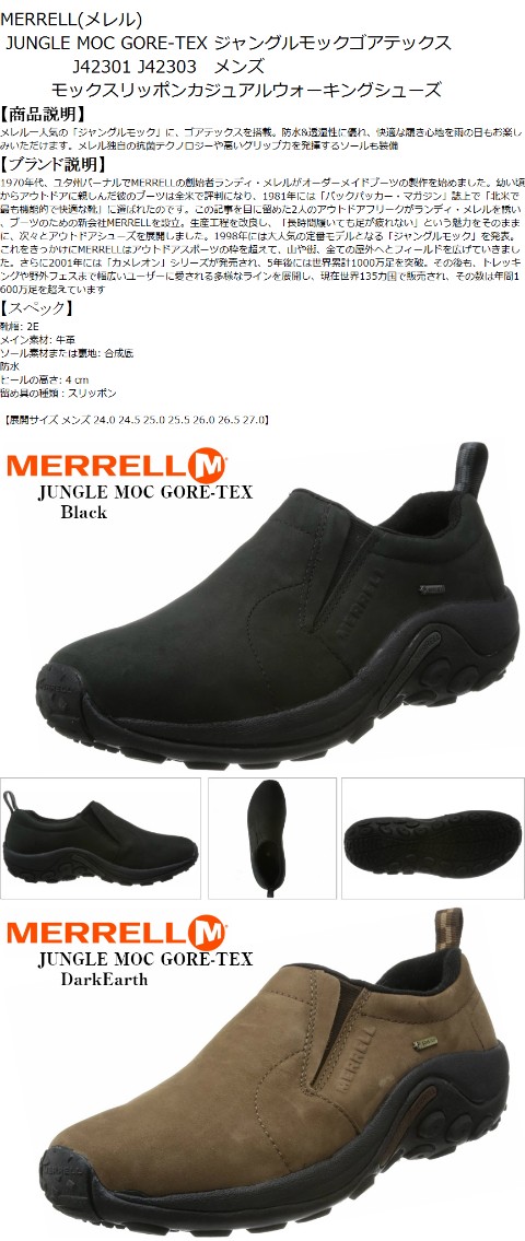 JUNGLE MOC GORE-TEX MERRELL (メレル)ジャングルモックゴアテックス