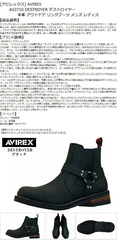 AVIREX U.S.A.(アヴィレックス)AV2710 DESTROYER デストロイヤー リングブーツ ワーク バイクブーツ メンズシンプルな色とデザインでどんなスタ  :10050208:フューチャーロード - 通販 - Yahoo!ショッピング