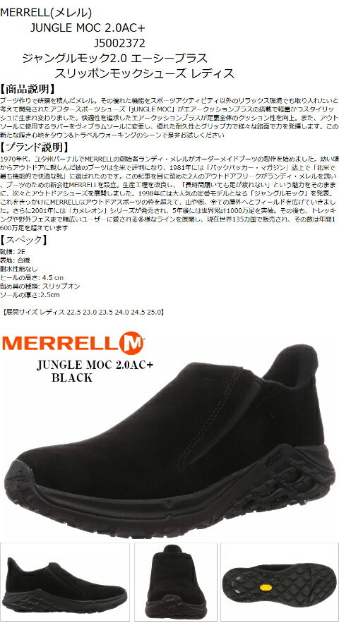 メレル)MERRELL JUNGLE MOC 2.0 ジャングルモック2.0 スリッポン