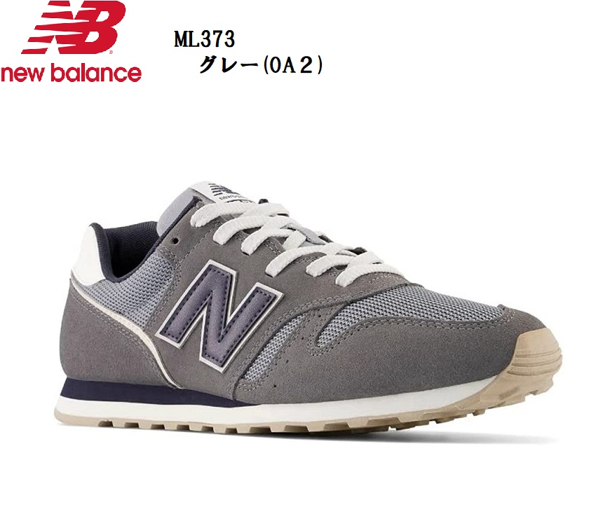 (ニューバランス)new balance ML373 メンズ カジュアルクラッシックランニングスニーカー 80s のNew  balanceのカラーコンビを参考にしたカラー 2022年SSモデル