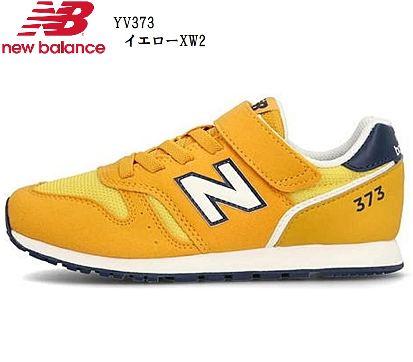 new balance(ニューバランス)YV373 (MW)キッズ ジュニア マジック