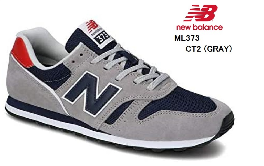 2021年SSモデル new balance (ニューバランス)ML373 ライフ