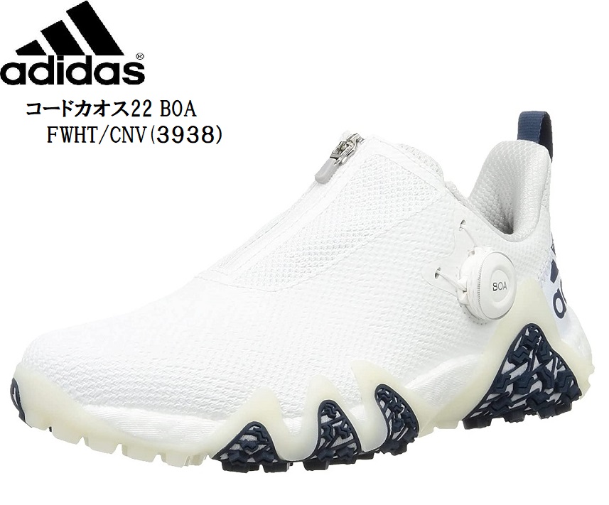 アディダス adidas コードカオス22 BOA 28cm GX0199 上品な 49.0%割引