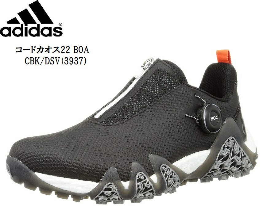 adidas Golf(アディダスゴルフ)コードカオス22 BOA LVL63(MW)GX3937