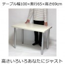 カウンターテーブル ジャンボテーブル 幅140×奥行き85×高さ80cm