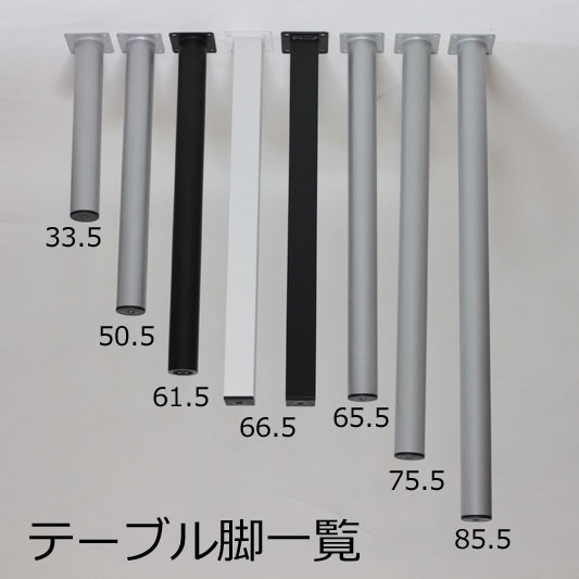 テーブル脚 パーツ テーブル脚交換 アジャスター付 4932528009837 ギガランキングJP