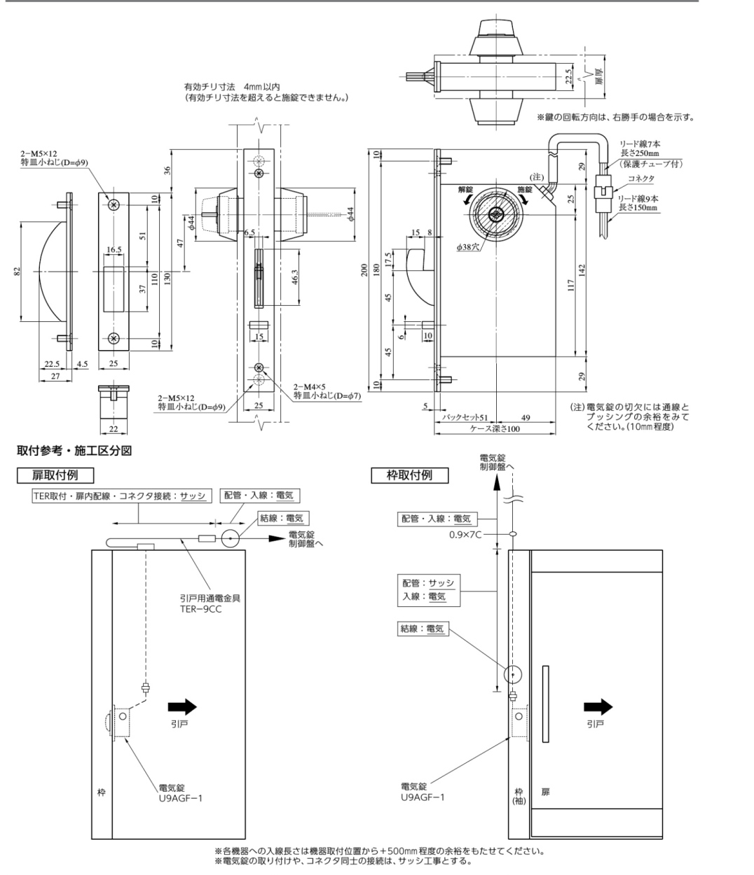 MIWA TEK-9CC 電気錠通電金具 6個セット - インテリア・住まい・小物