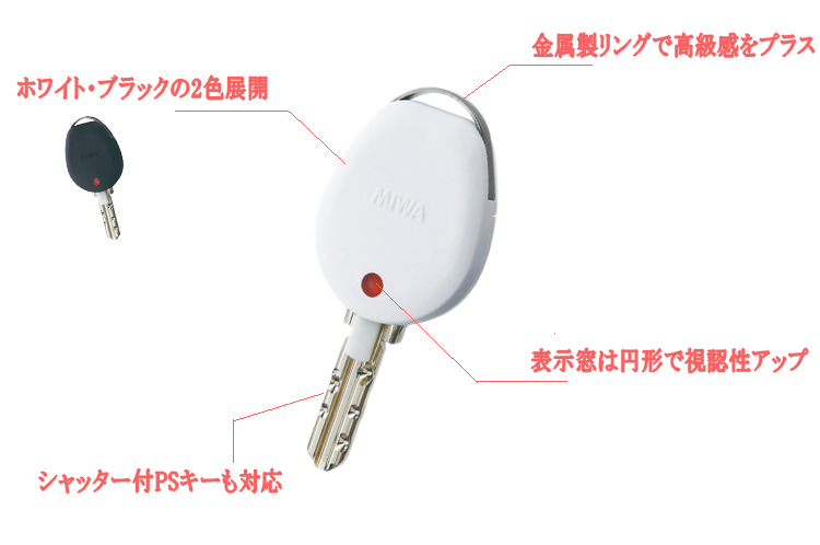 鍵の閉め忘れ不安をなくす鍵カバー MIWA ChecKEY2 メール便対応 :miwacheckey2:鍵と防犯専門店 ファインセキュア - 通販 -  Yahoo!ショッピング